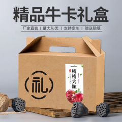 通用水果梨苹果石榴桃杏牛皮纸盒手提盒礼品盒干货纸箱粽子盒印刷
