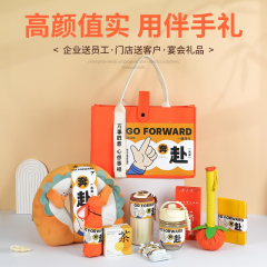 中秋节送客户员工伴手礼实用小礼品定制logo公司开业活动生日礼物
