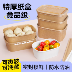一次性餐盒牛皮纸长方形外卖快餐打包盒野餐饭盒环保便当水果盒