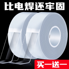 纳米双面胶高粘度强力固定墙面车用不留痕透明魔力粘胶贴片纳米两面胶防滑贴不伤墙超强粘力防水免钉无痕胶带