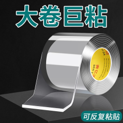 双面胶贴墙专用不伤墙高粘度强力承重固定防水玻璃窗帘海报免钉胶墙面无痕镜子不留胶车用透明纳米胶带