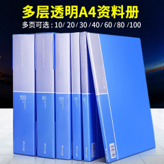 a4文件夹透明插页资料册多层学生用文具试卷收纳袋档案整理办公用品